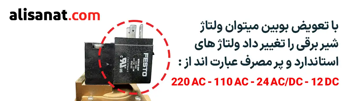 این تصویر بوبین شیر برقی MN1H-2-1/2-MS است که توسط فروشگاه علی صنعت به تصویر کشیده شده است