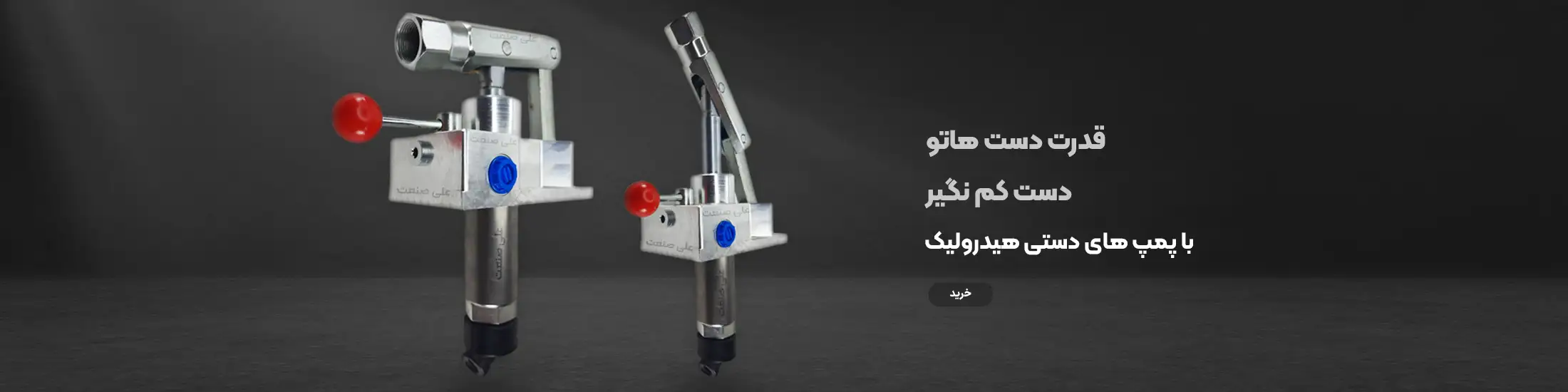 banner hand pump hydraulic alisanat (D)