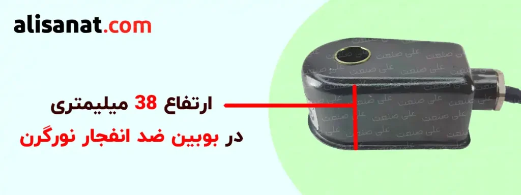 ارتفاع 38 میلیمتری در بوبین ضد انفجار نورگرن مشخصه مهمی است که در هنگام نصب و جیگذاری آن بر روی تجهیز مورد نظر باید به آن توجه داشته باشیم