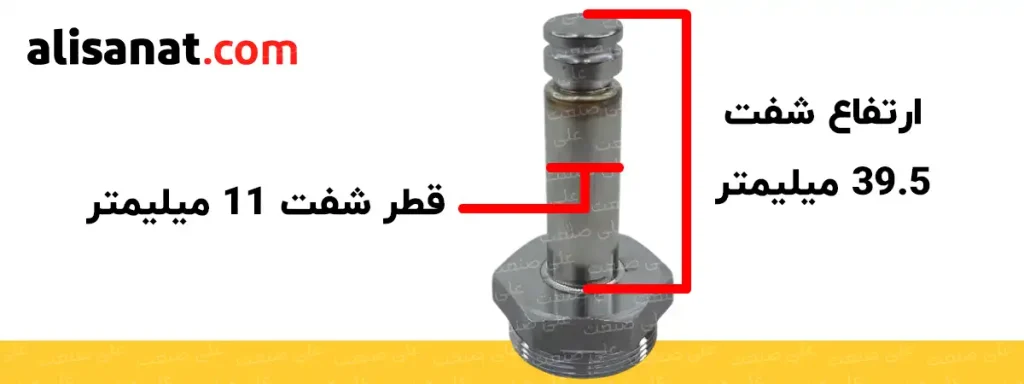 قطر شفت و ارتفاع شفت بک فیلتر آسکو در این تصویر مشخص شده است که باید برای جایگزین کردن شفت یدکی در بک فیلتر طرح آسکو به این موارد توجه داشته باشیم