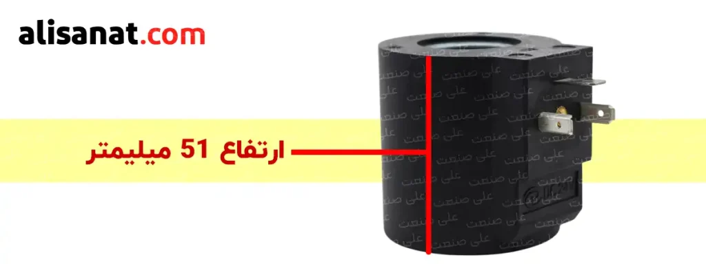 ارتفاع بوبین شیر برقی یک چهارم هیدرولیک برابر با 51 میلیمتر است که در هنگام نصب باید به آن توجه داشته باشیم