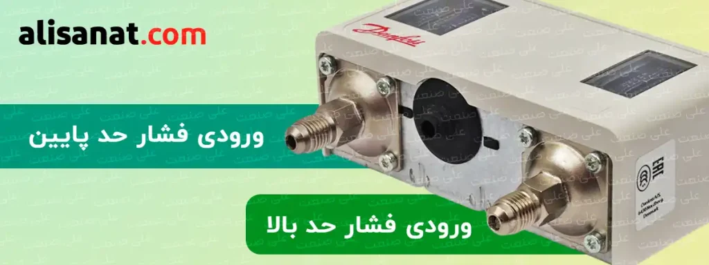 کانکشن پرشر سوئیچ kp15 شامل دو کانکشن است که یکی از آن ها برای متصل کردن فشار حد بالا و دیگری برای اتصال فشار حد پایین به آن است