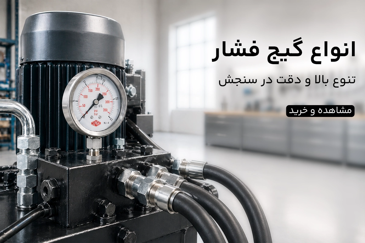 بنر تبلت گیج فشار