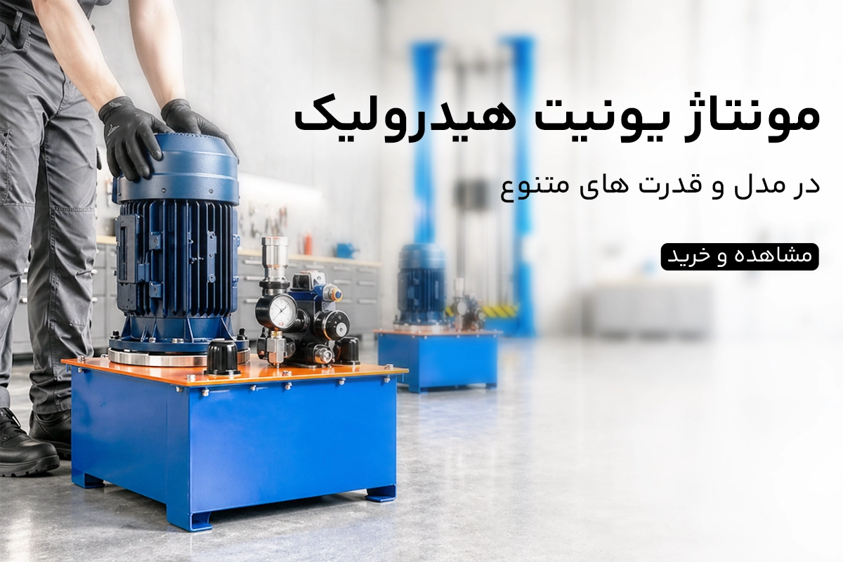 بنر مونتاژ یونیت تبلت