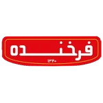 فرخنده