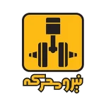 نیرو محرکه