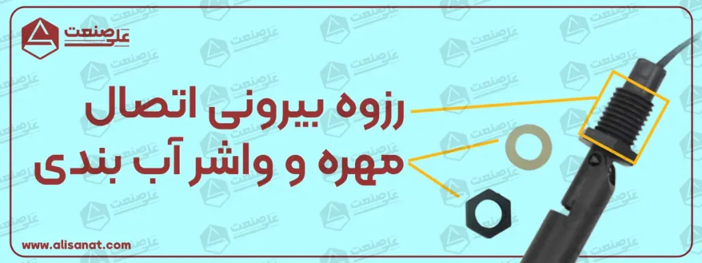 لول سوئیچ الاکلنگی بیرون دنده مهره های اتصال